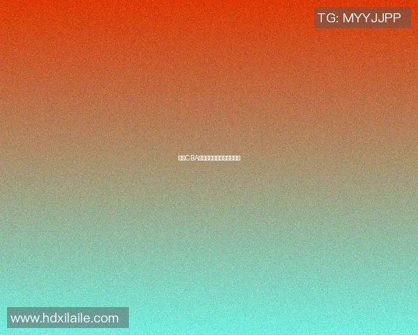 最新CBA战报：明星球员爆发全场！